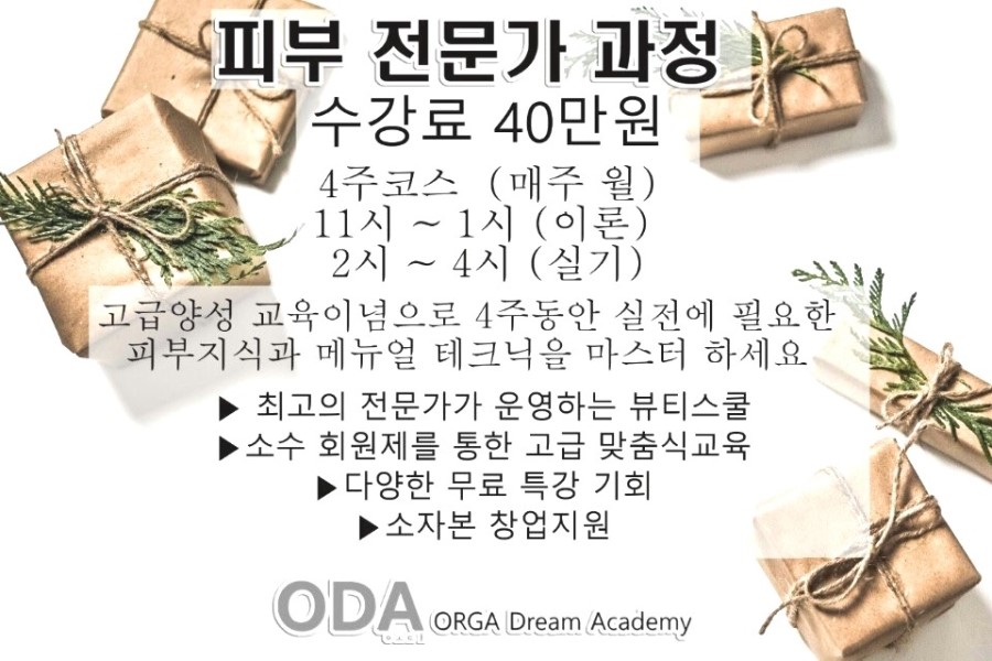 올가스킨케어 이미지