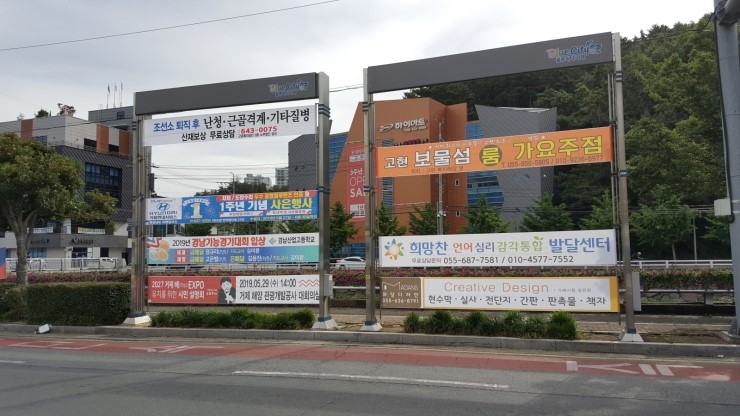 거제도 광고,간판,현수막,도장 이미지