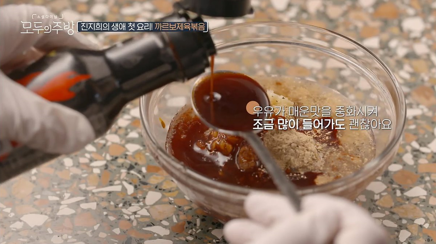 모두의제육 이미지