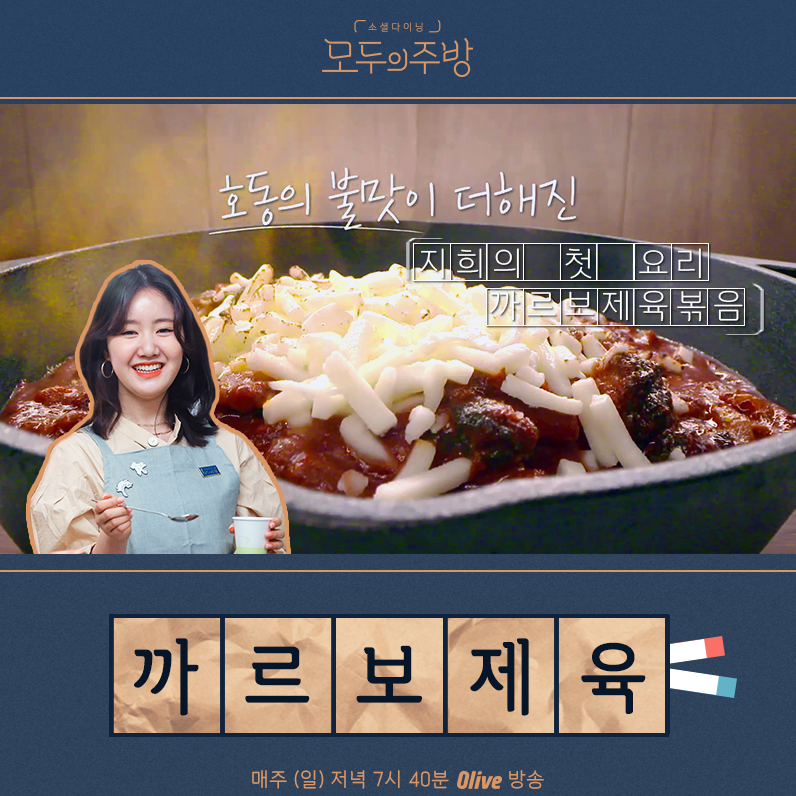 모두의제육 이미지