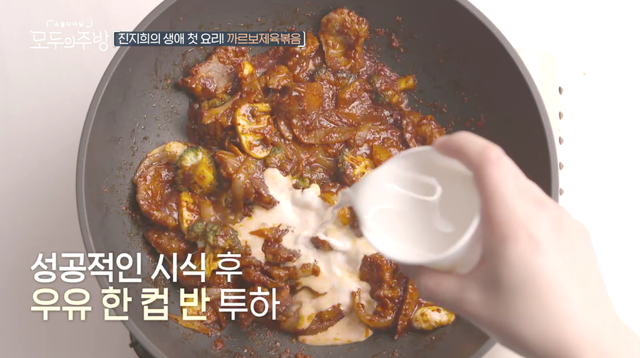 모두의제육 이미지