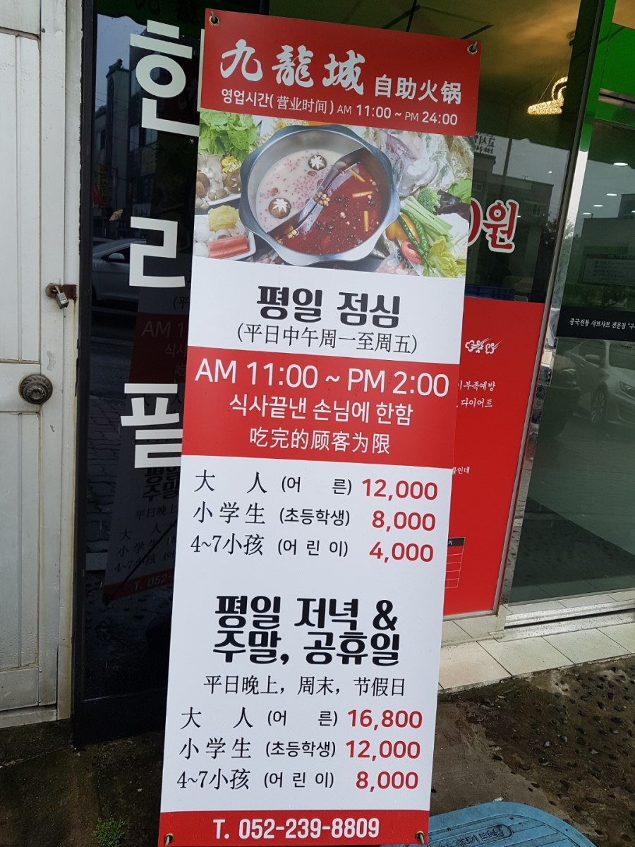 구룡성 샤브샤브 이미지