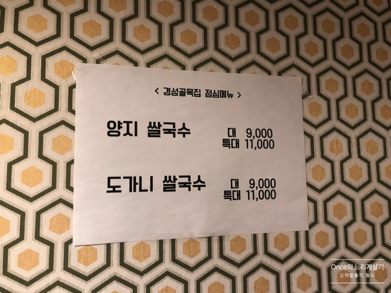 냉삼골목집 이미지