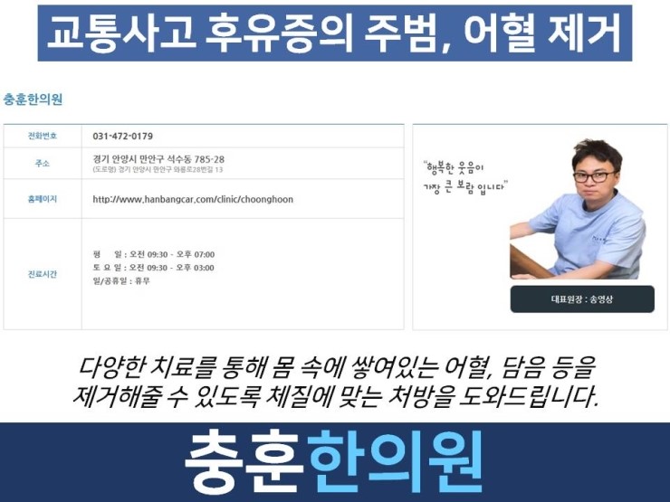충훈한의원 이미지