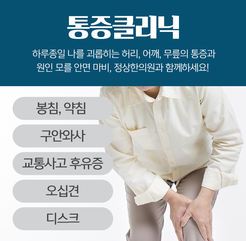 용정한의원 이미지