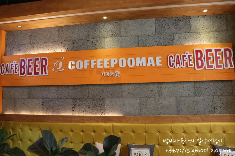 커피품애 이미지