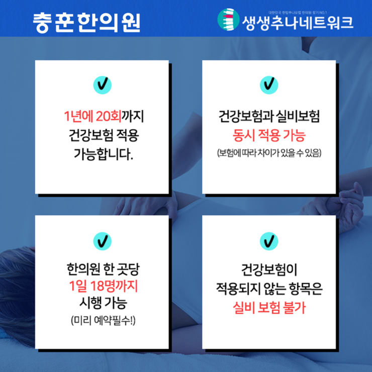 충훈한의원 이미지