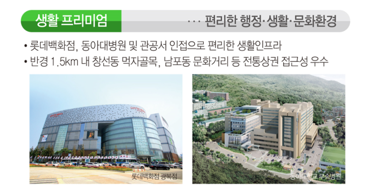 동원비스타 어린이집 이미지
