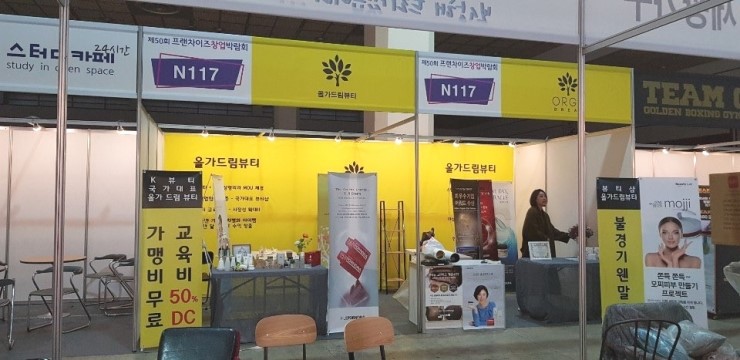 올가스킨 이미지