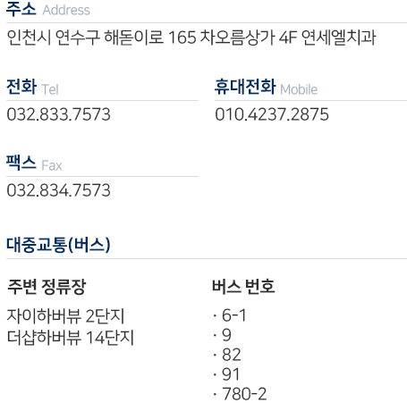 연세엘치과 이미지