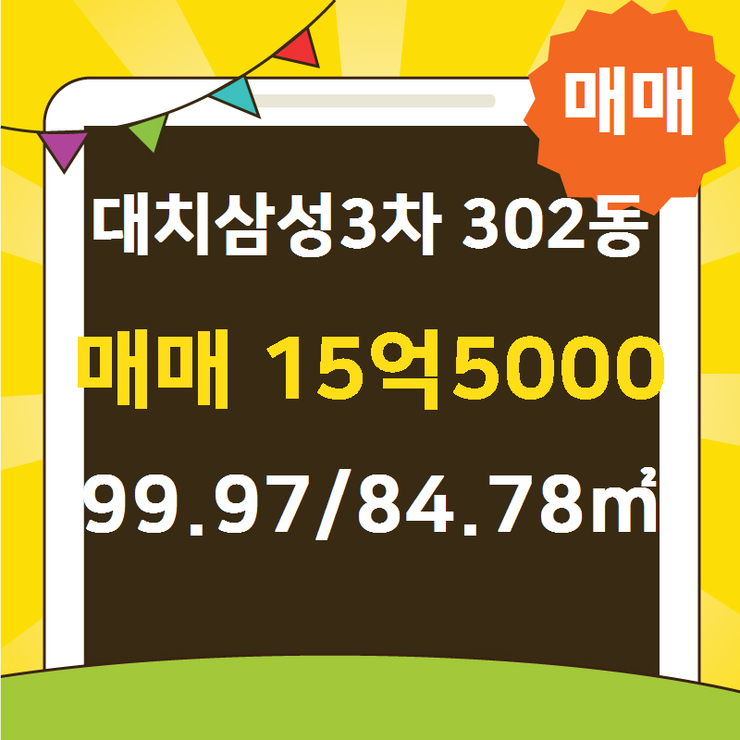 삼성공인중개사사무소 이미지