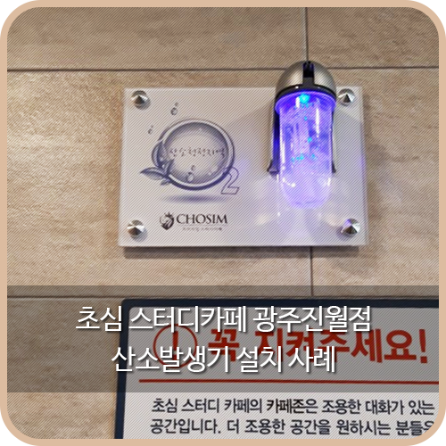 초심스터디카페광주 이미지