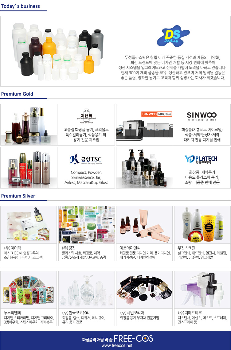 (주)지앤씨개발 이미지