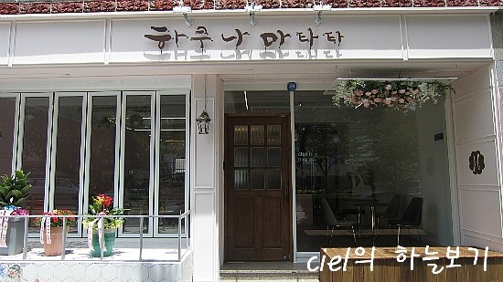 하쿠나마타타베이커리 이미지