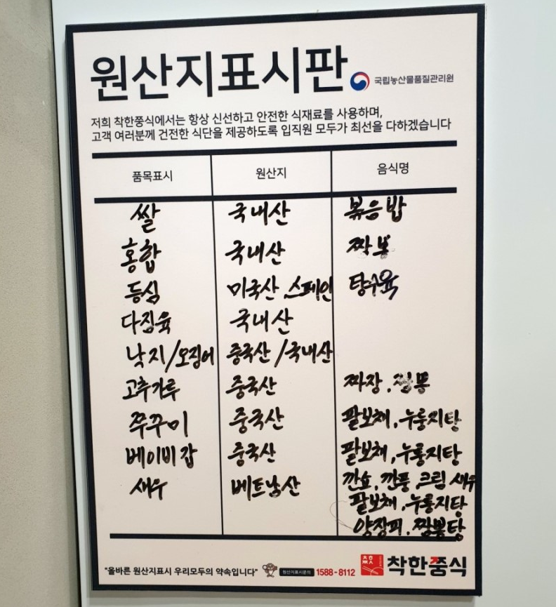 착한쭝식 이미지
