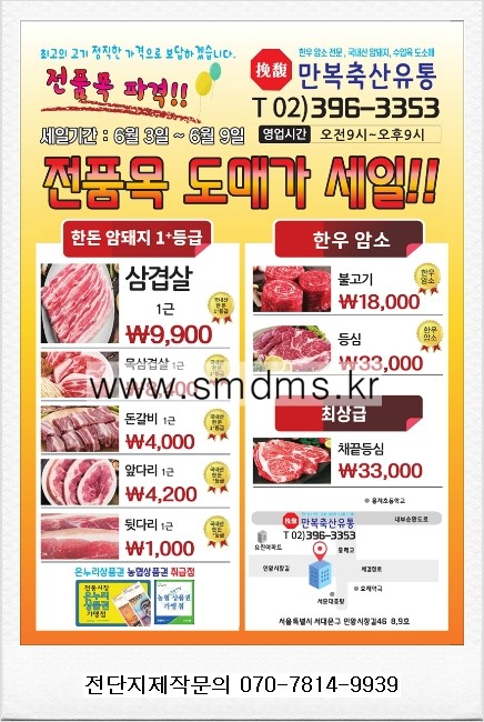 만복축산 이미지