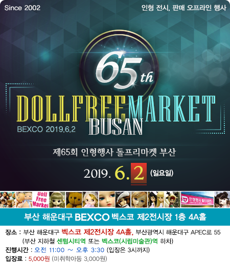 돌프리마켓 이미지