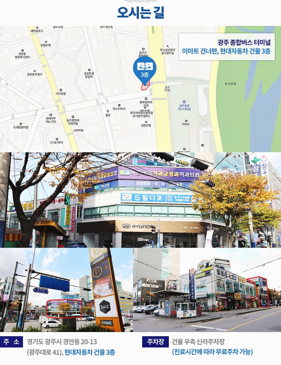 바른내일치과교정과치과의원 이미지
