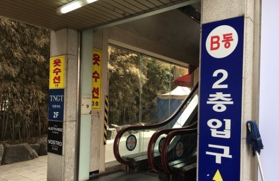 플러스아울렛수선실 이미지