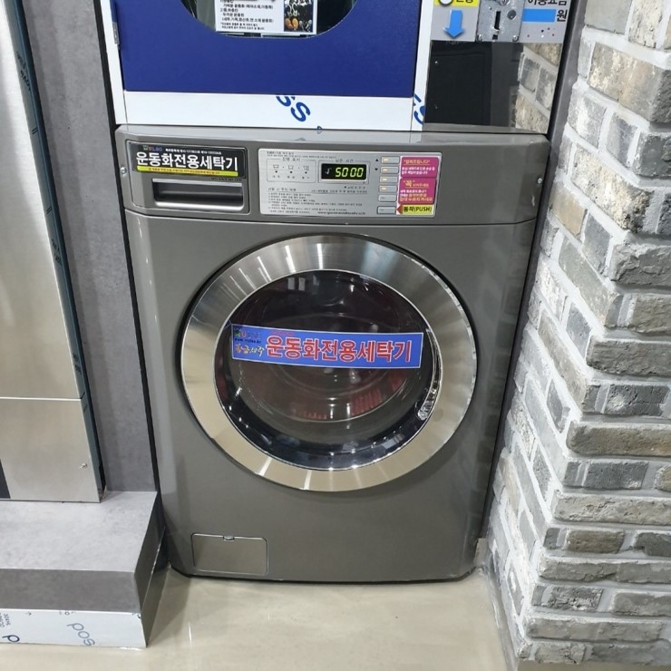 워시프렌즈셀프빨래방포항 이미지