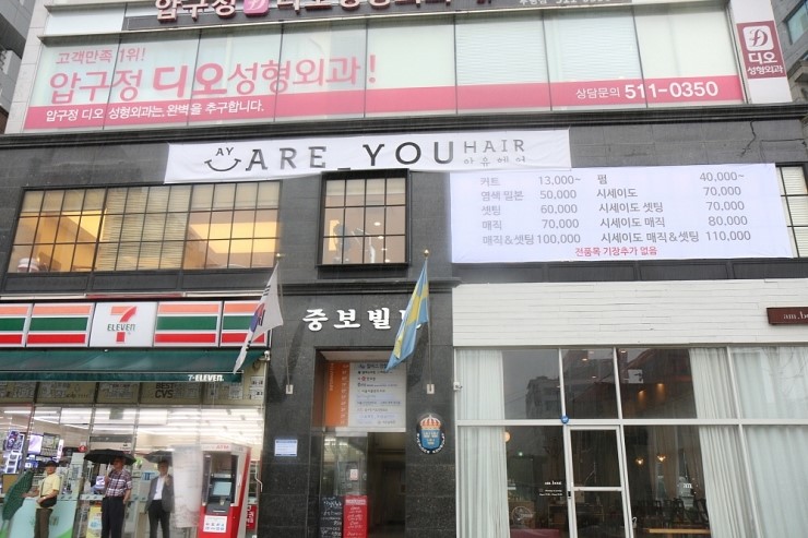 헤어준 이미지