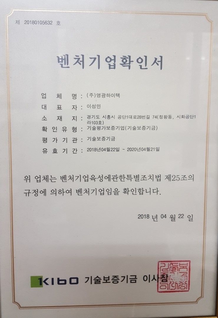 하이텍벤쳐 이미지