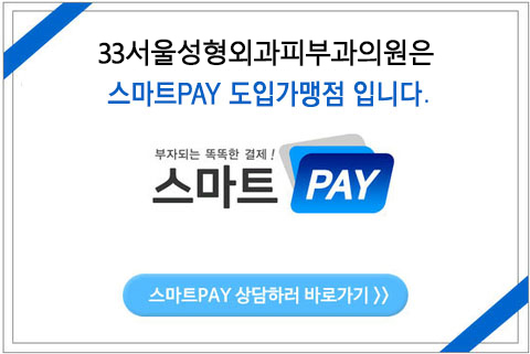 스마트성형외과의원 이미지