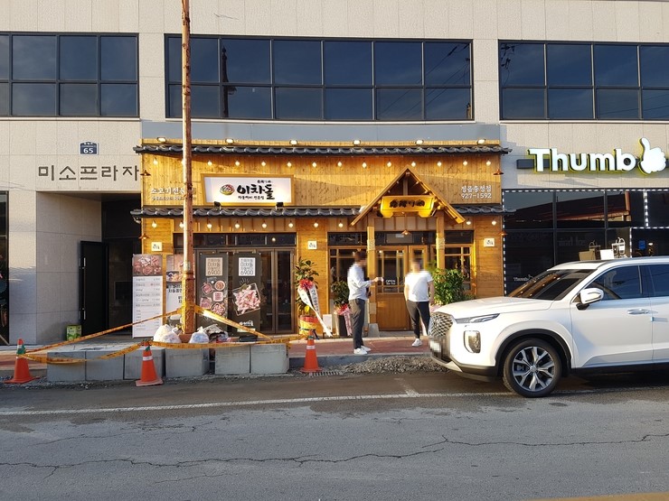 이차돌정읍충정점 이미지