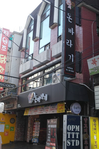 돈바라기 이미지