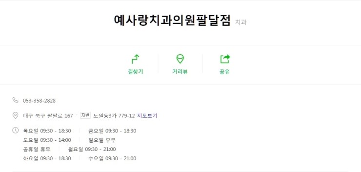 예사랑의원 이미지