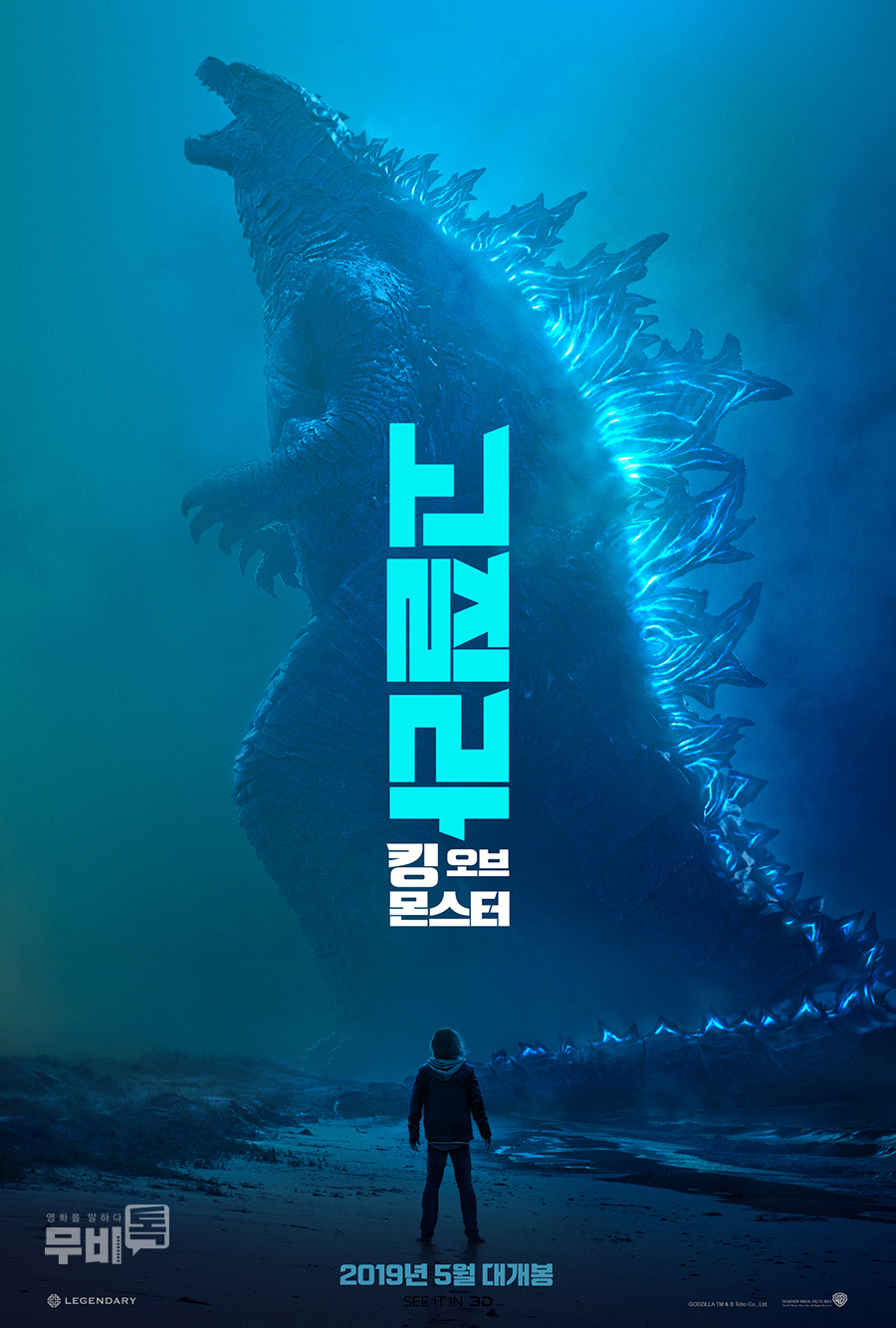 몬스터킹 이미지