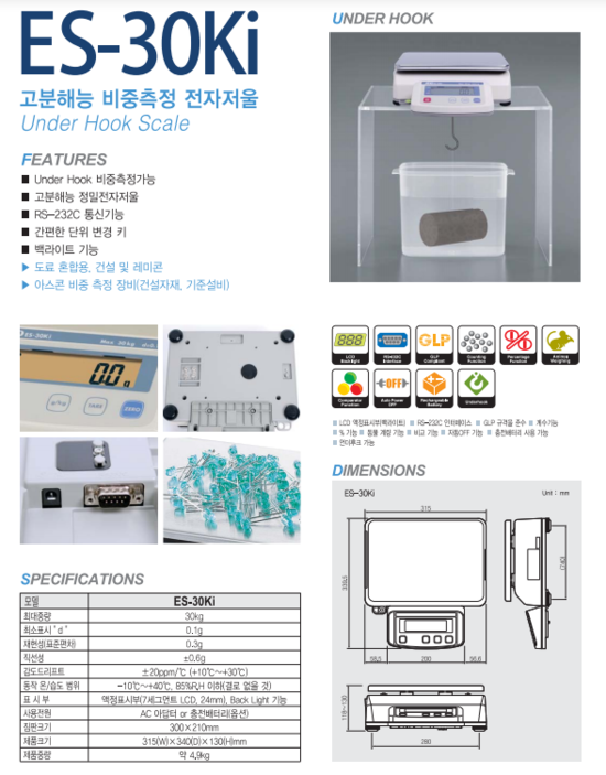 AND전자저울 이미지