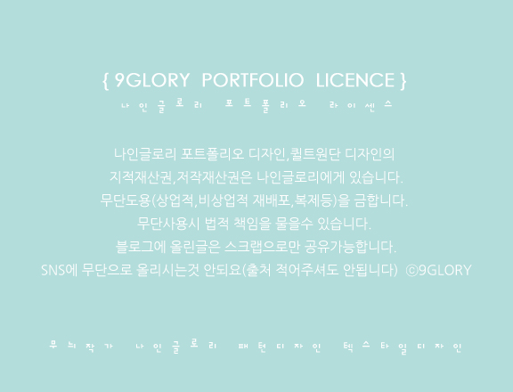 나인글로리 이미지