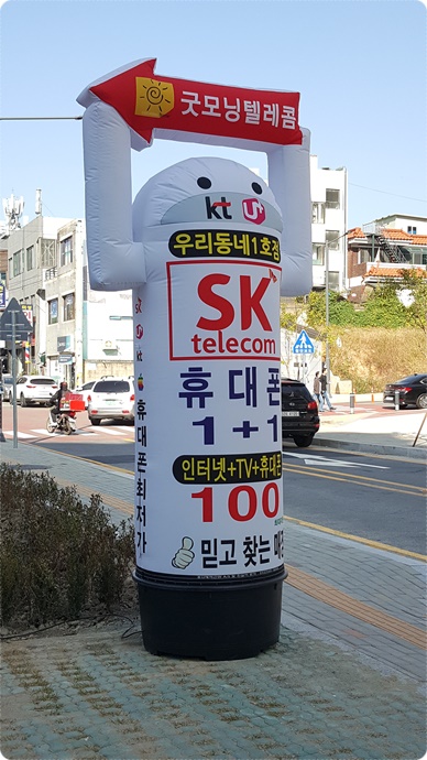 굿모닝텔레콤 이미지