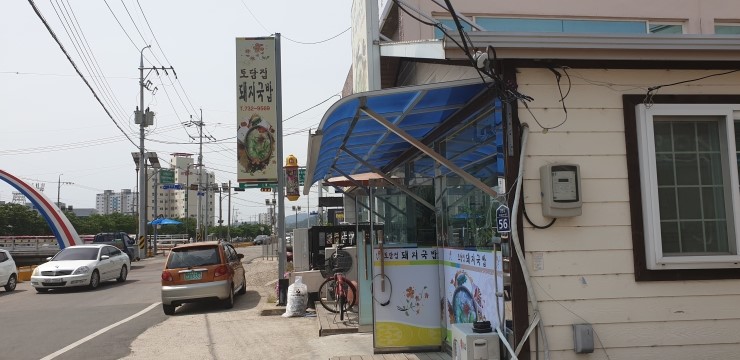 토담집 돼지국밥 이미지