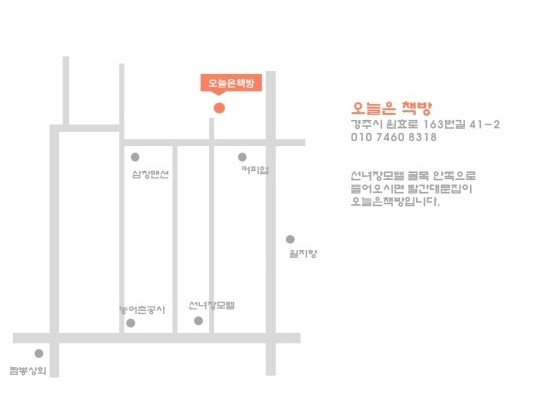 오늘은책방 이미지