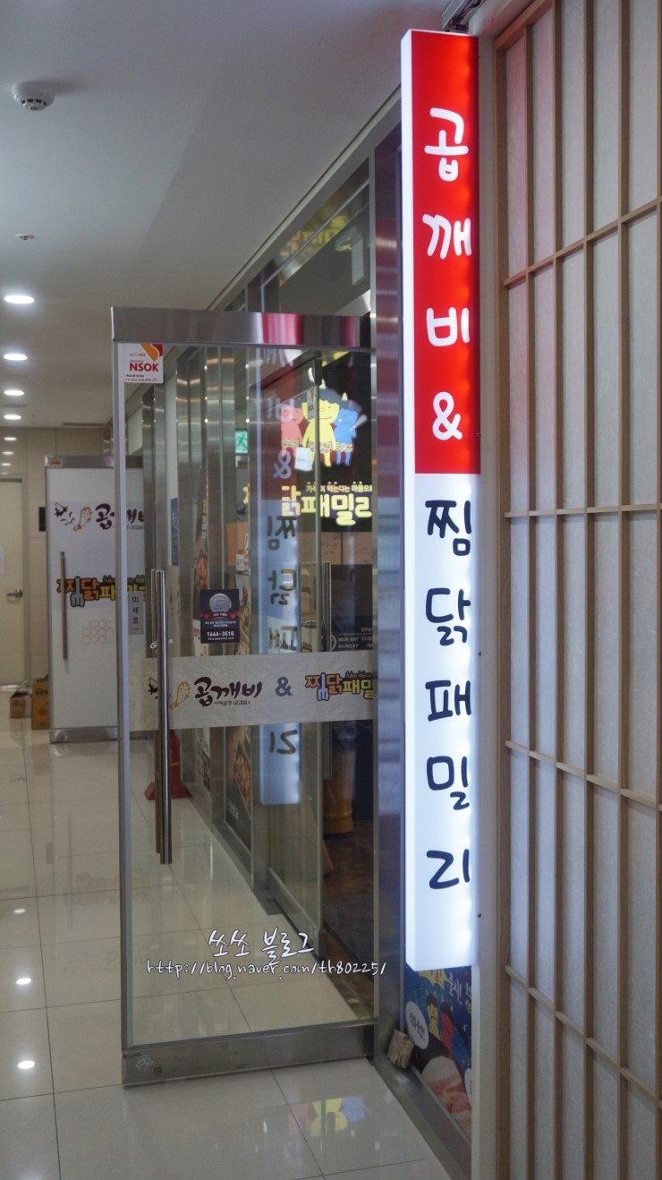 패밀리찜닭 이미지