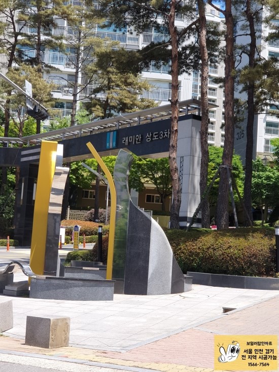 래미안할인마트 이미지