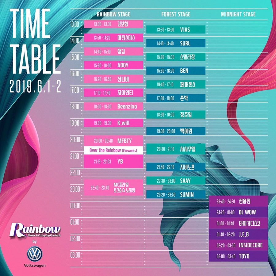 레인보우캠핑장 이미지