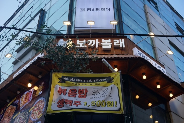 강남철판요리 이미지