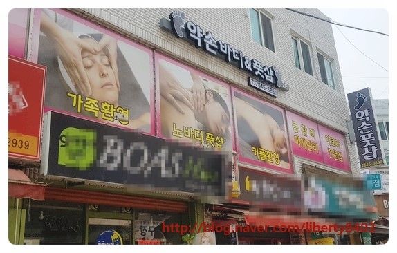 약손풋샵 이미지