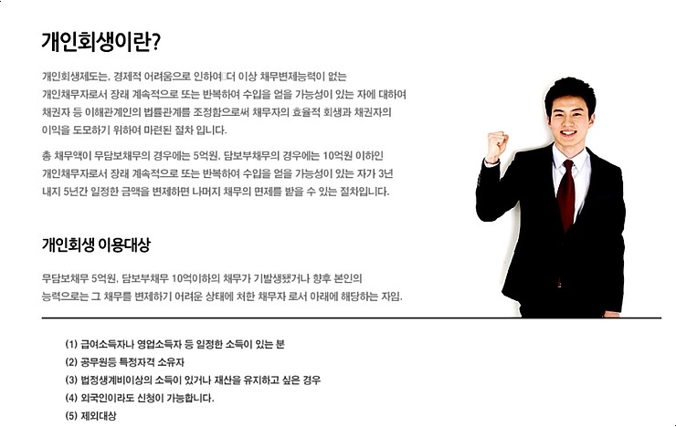 한아름법무사 이미지