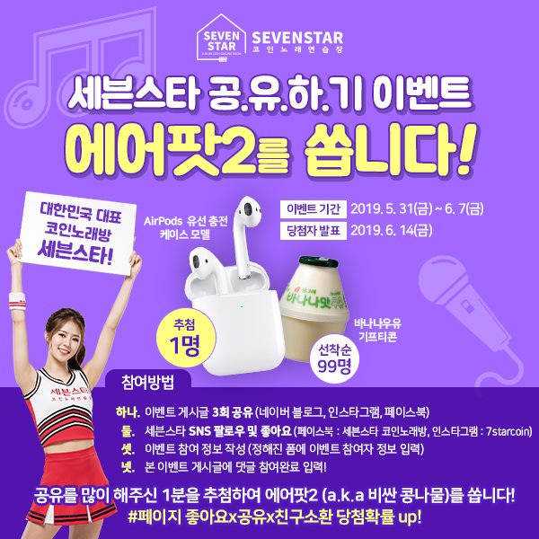 세븐스타 이미지