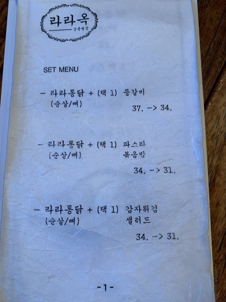 라라옥강릉별장 이미지