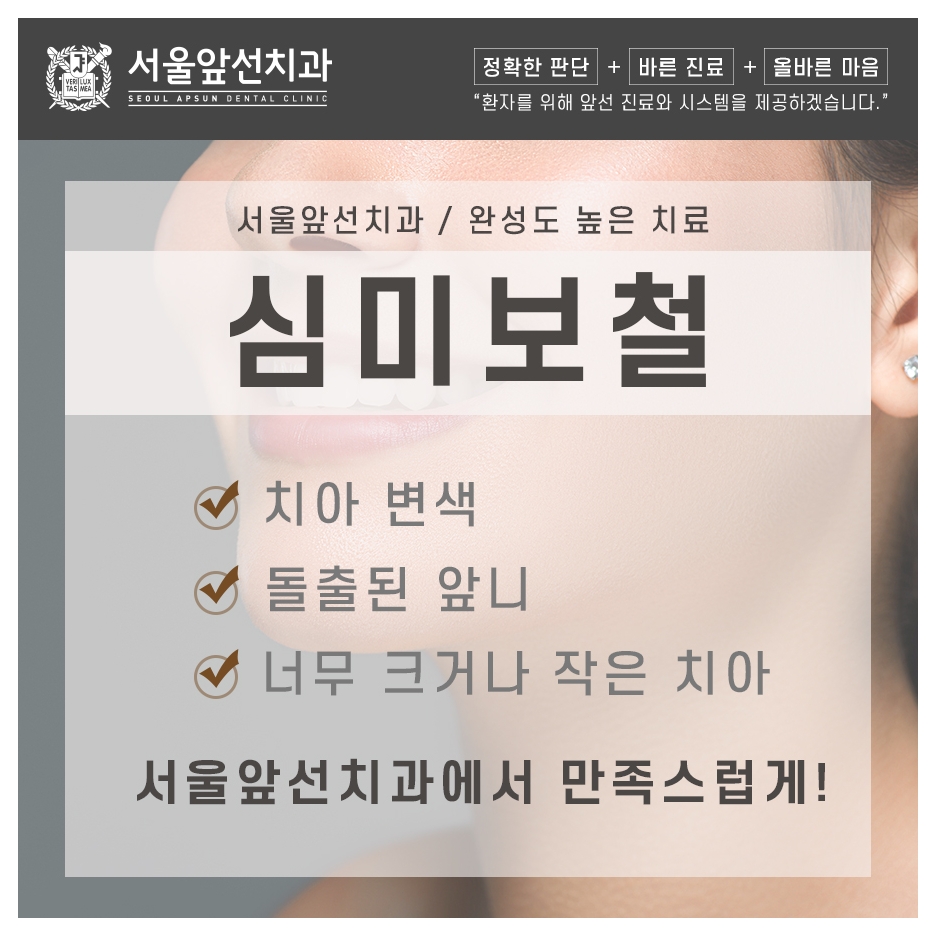 서울뿌리깊은치과의원 이미지