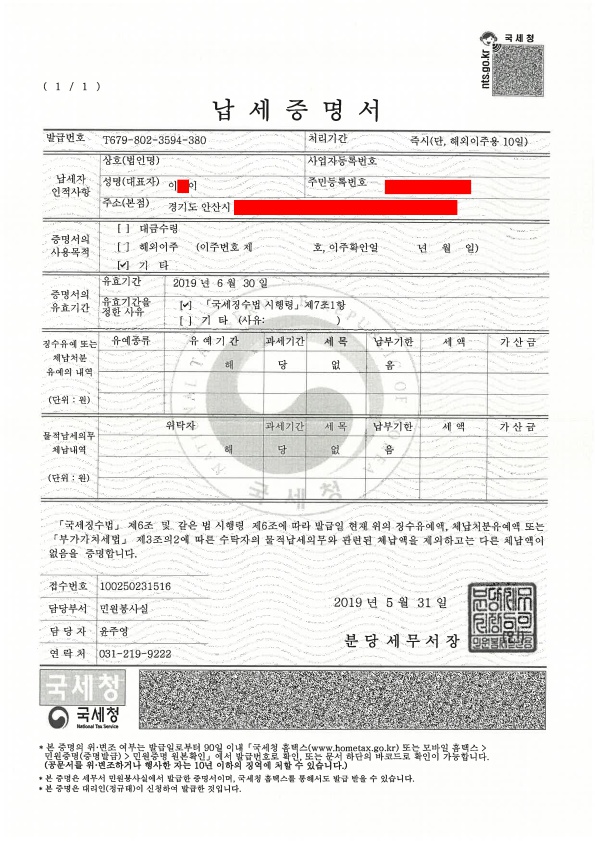 이산회계법인 이미지