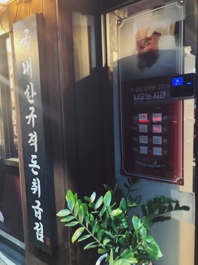 장충당 녹번점 이미지