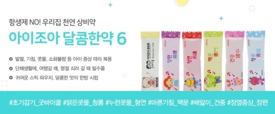아이조아한의원 이미지