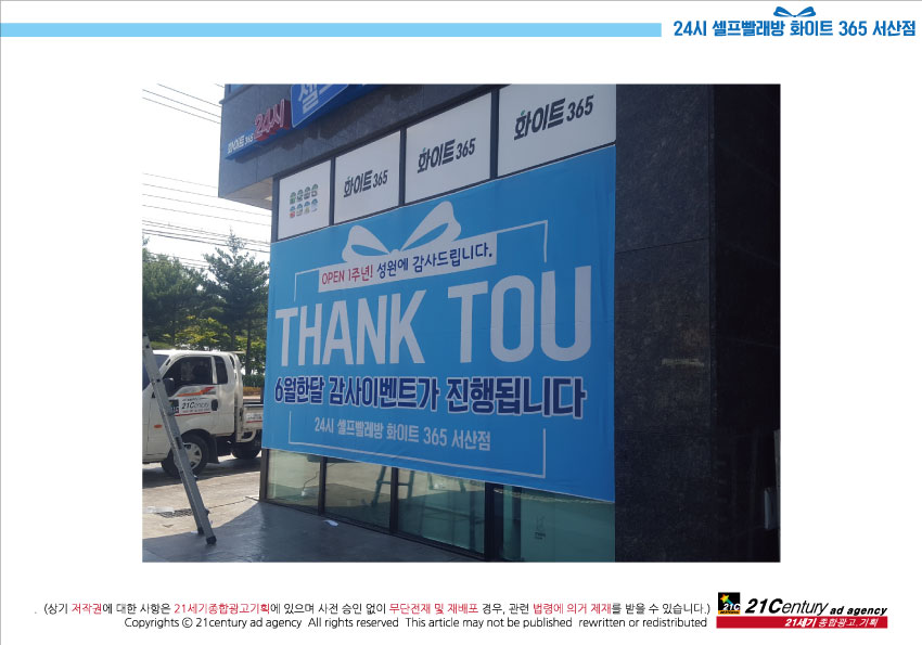 21세기세탁소 이미지