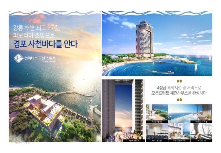 컨피네스오션스위트 이미지